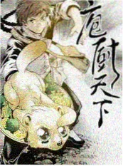 江湖食肆剧照